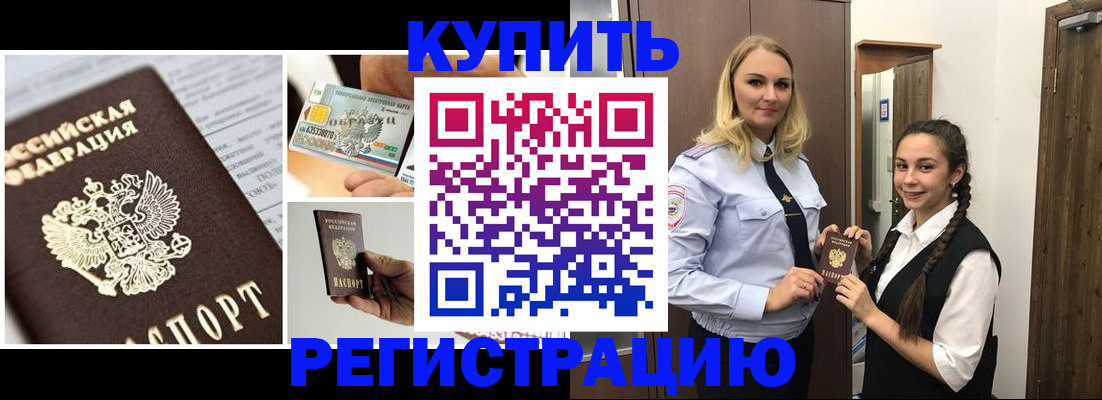 временная регистрация собственник в Долинске