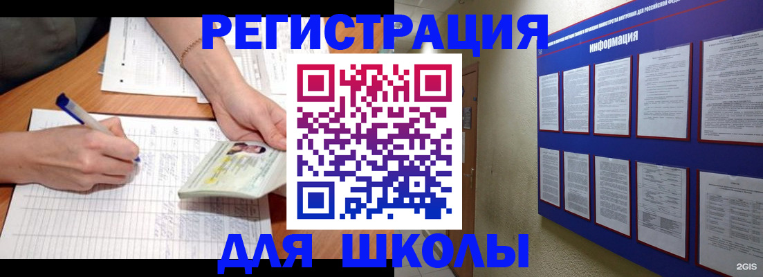 временная регистрация для всех в Долинске