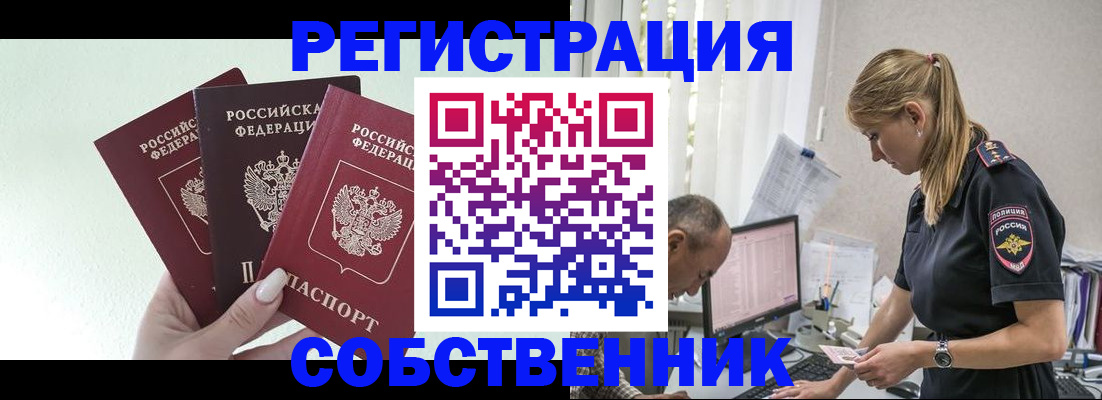 временная регистрация для школы в Долинске