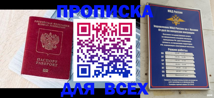 регистрация для школы в Долинске