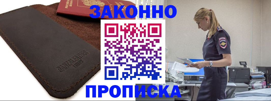 где прописаться в Долинске