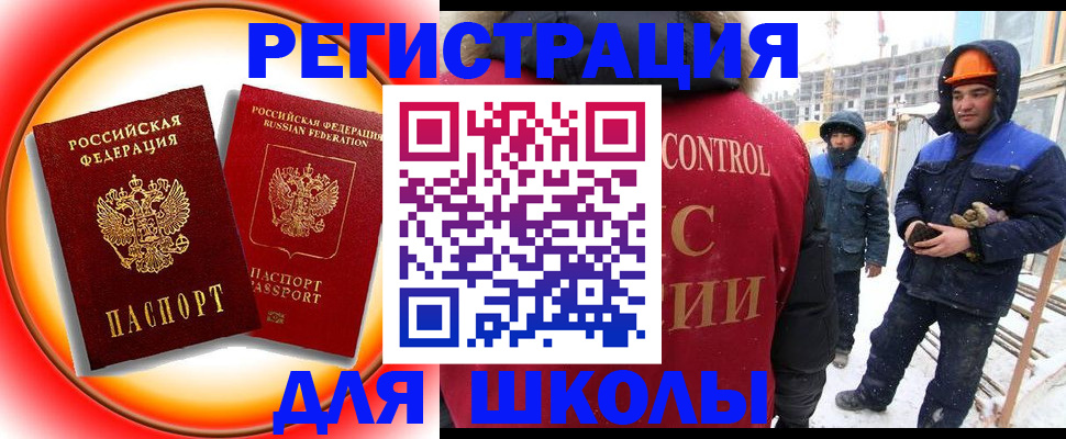 временная регистрация поиск в Долинске