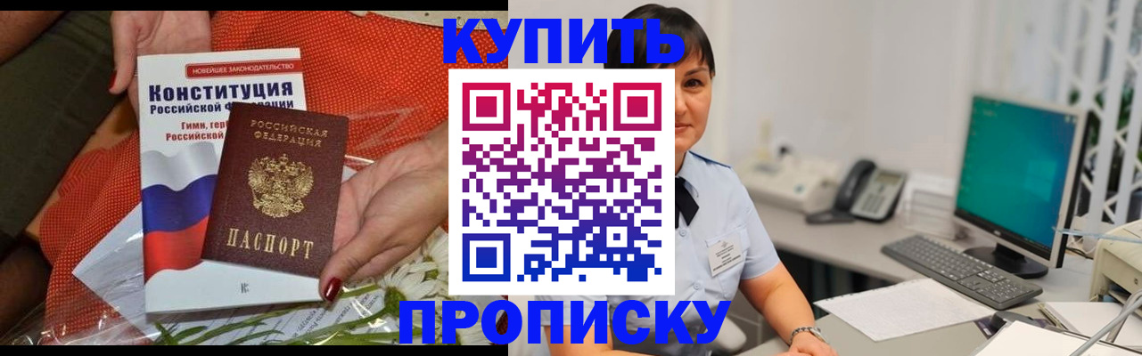 прописка иностранных граждан в Долинске